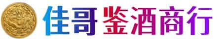 宿州萧县佳哥鉴酒商行