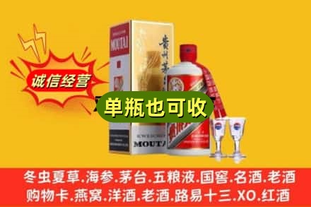 宿州萧县回收茅台酒