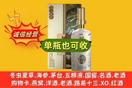 宿州萧县诚信回收国窖1573