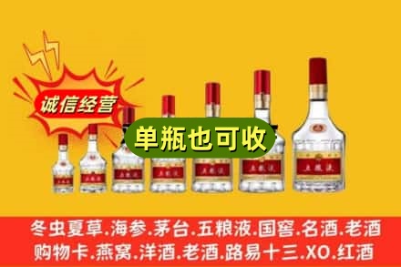 宿州萧县诚信回收五粮液