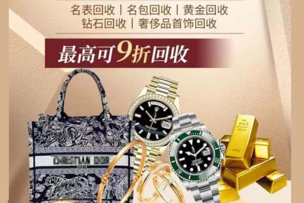 宿州萧县回收黄金名包名表