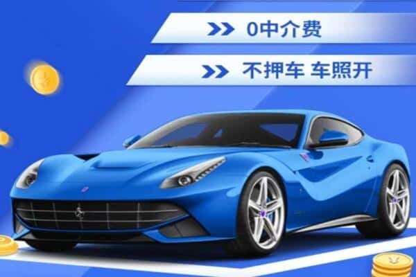 宿州萧县抵押汽车贷款