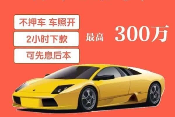 宿州萧县汽车抵押