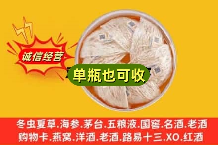 宿州萧县回收燕窝