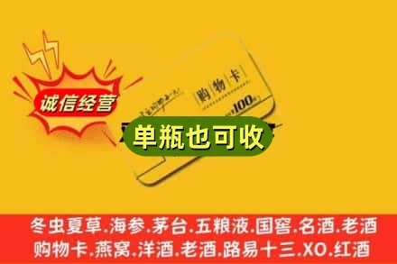 宿州萧县回收购物卡