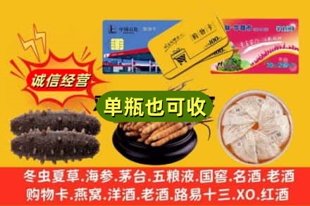 宿州萧县诚信回收礼品