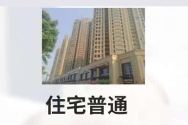 宿州萧县住宅抵押