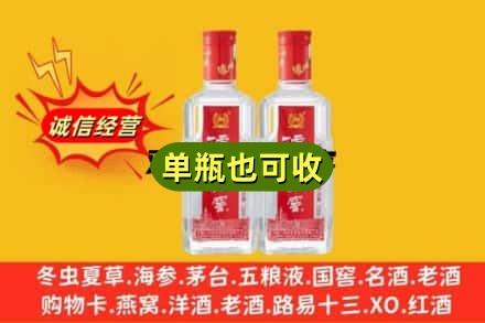 宿州萧县诚信回收泸州老窖