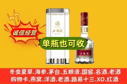 宿州萧县诚信回收五粮液8代