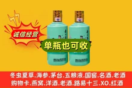 宿州萧县诚信回收节气茅台酒