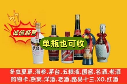 宿州萧县回收名酒