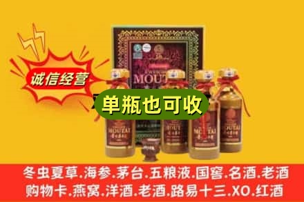 宿州萧县诚信回收50年茅台