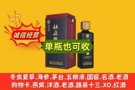宿州萧县名酒回收杜康.jpg