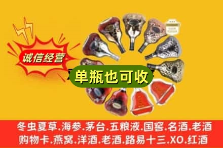 宿州萧县附近回收XO洋酒