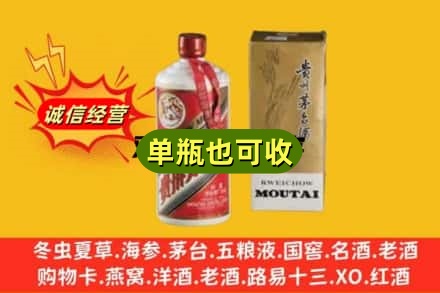 宿州萧县附近回收茅台酒瓶