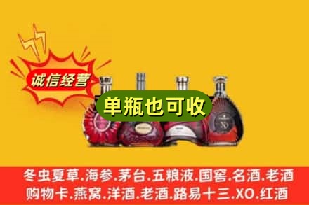 宿州萧县回收洋酒