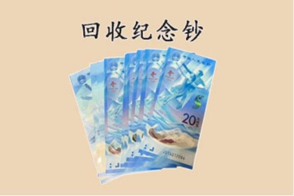 宿州萧县回收纪念钞